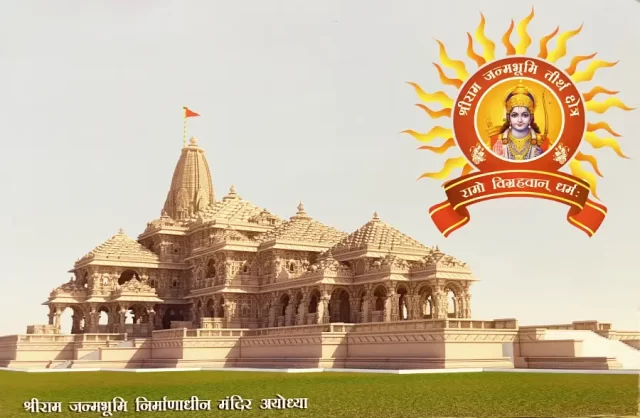 Shree Ram Janma Bhumi Ayodhya